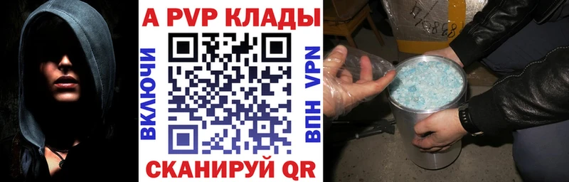 Alpha PVP Crystall Ростов-на-Дону