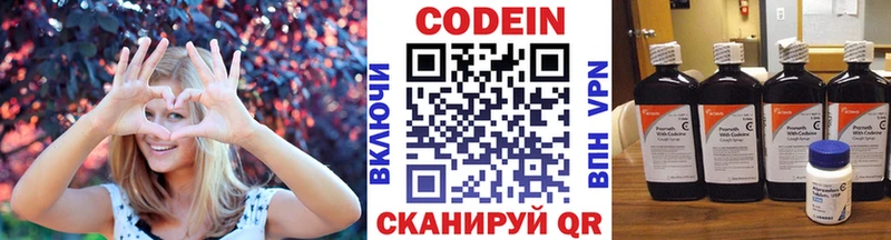купить   Ростов-на-Дону  даркнет наркотические препараты  Кодеин напиток Lean (лин) 